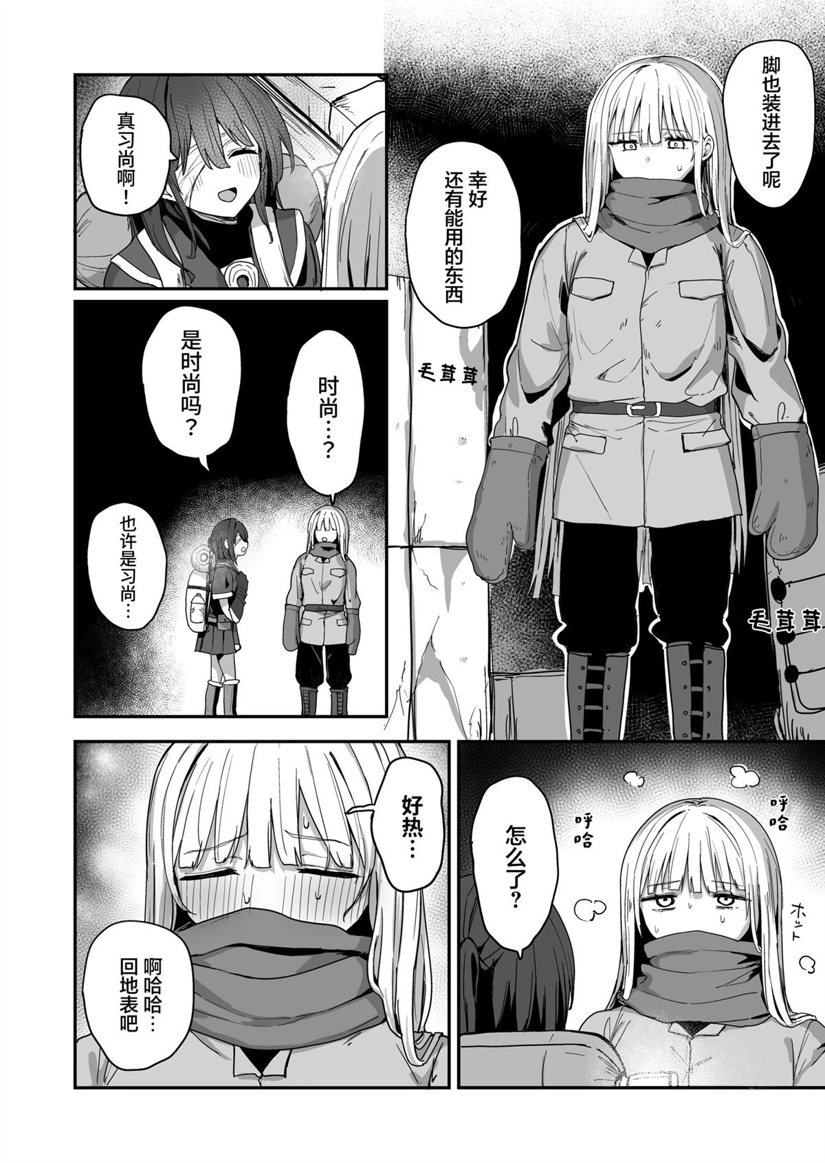 第4话3