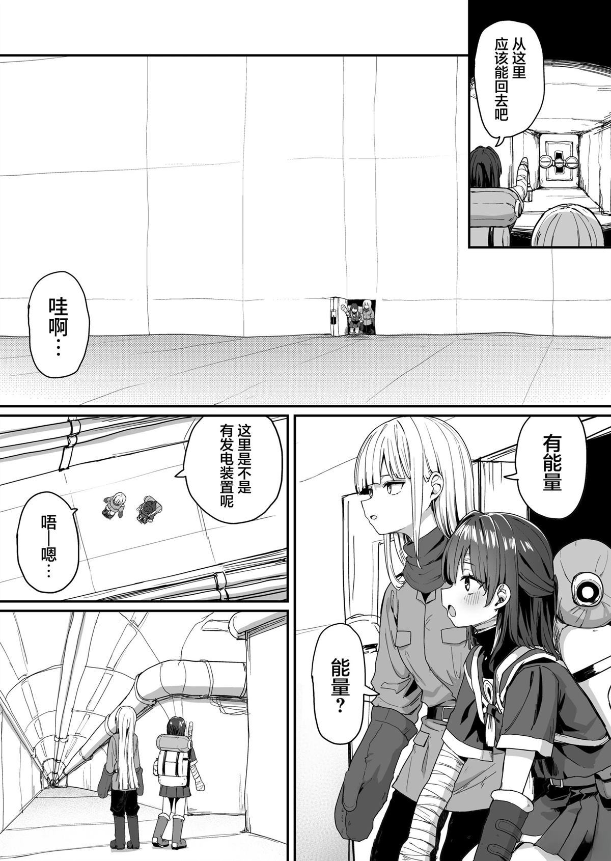 第4话4