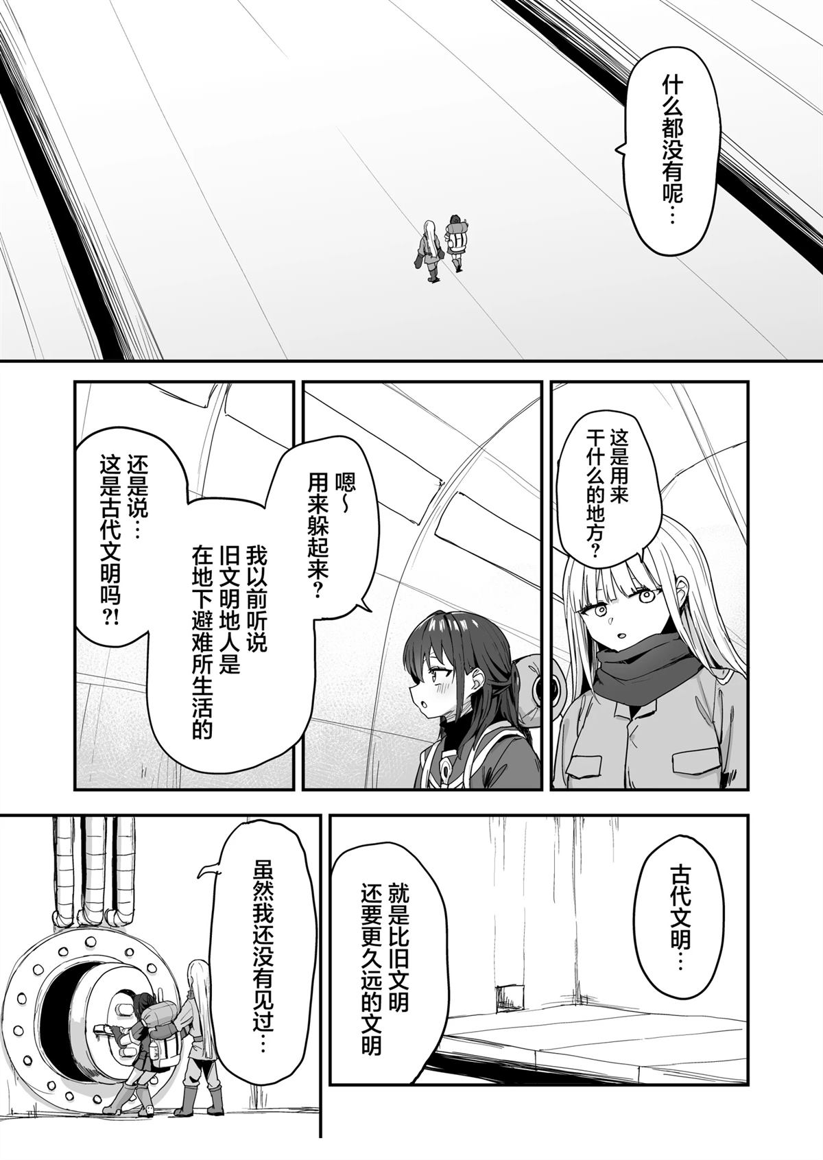第4话5