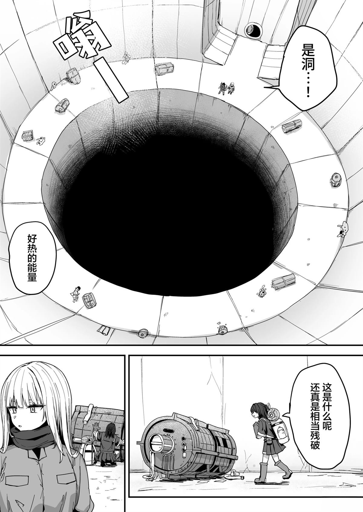 第4话6