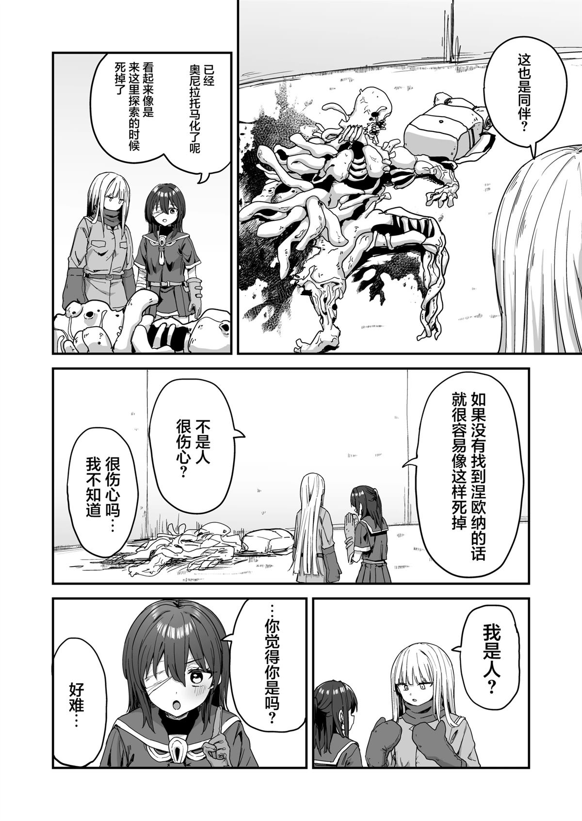 第4话7