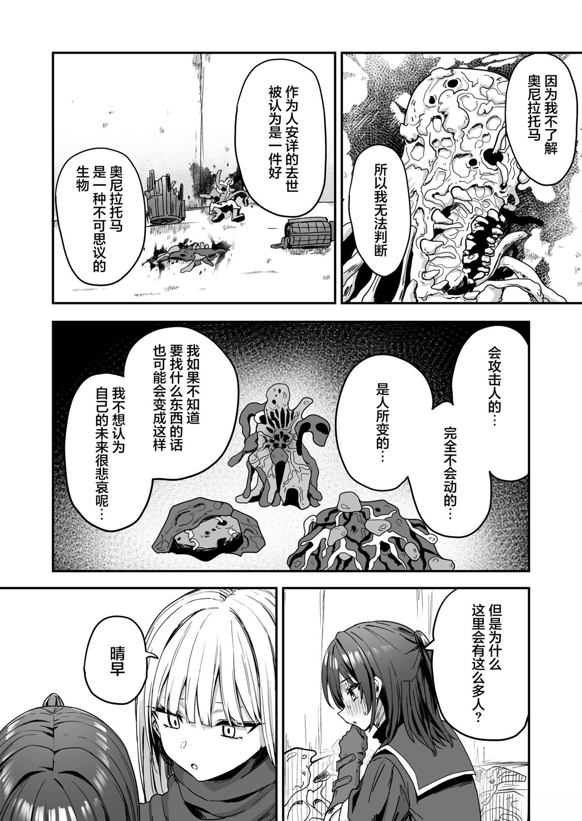 第4话8