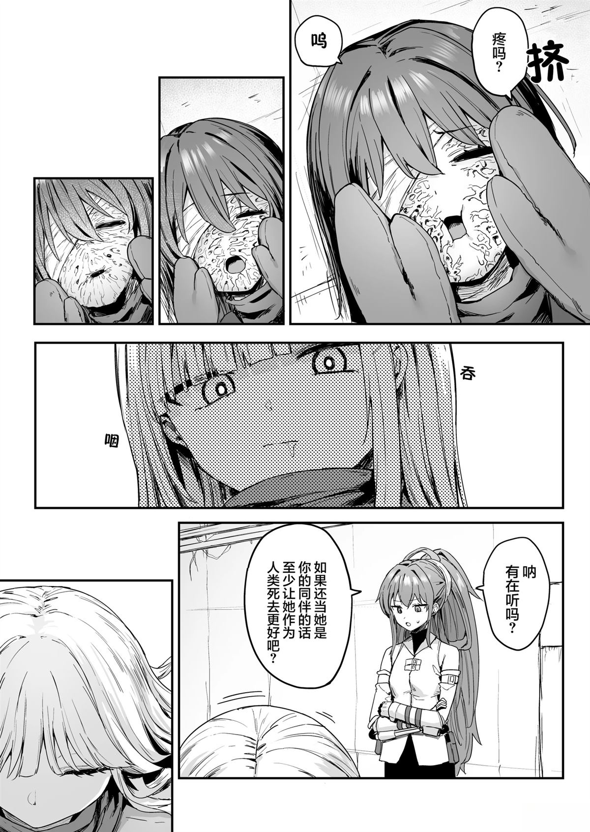第5话1