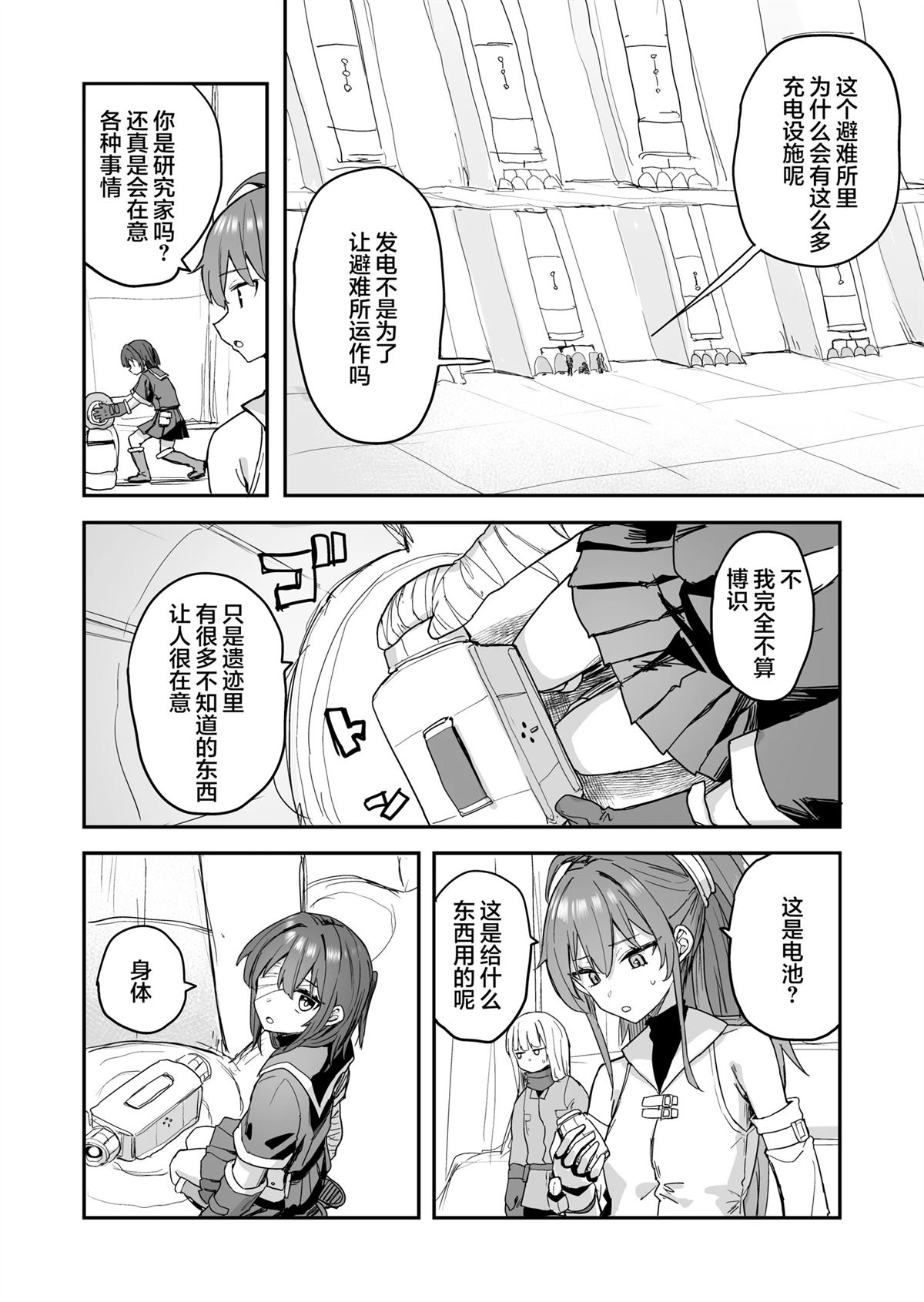 第5话10