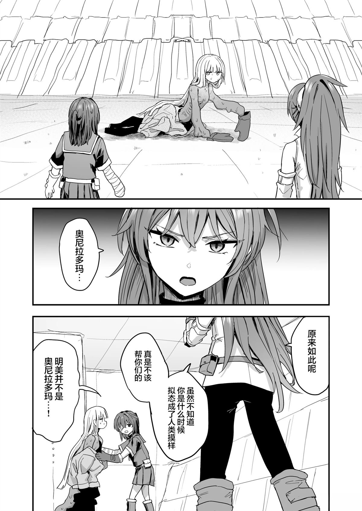 第5话12