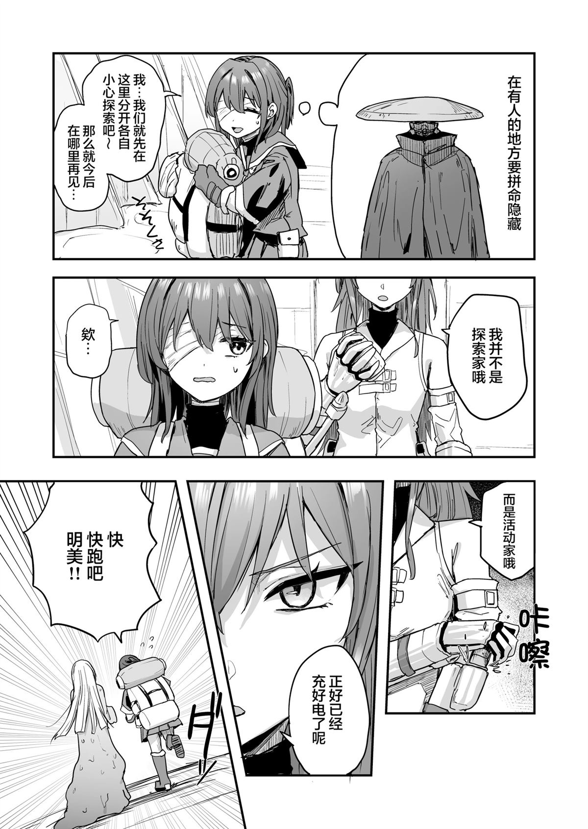 第5话13