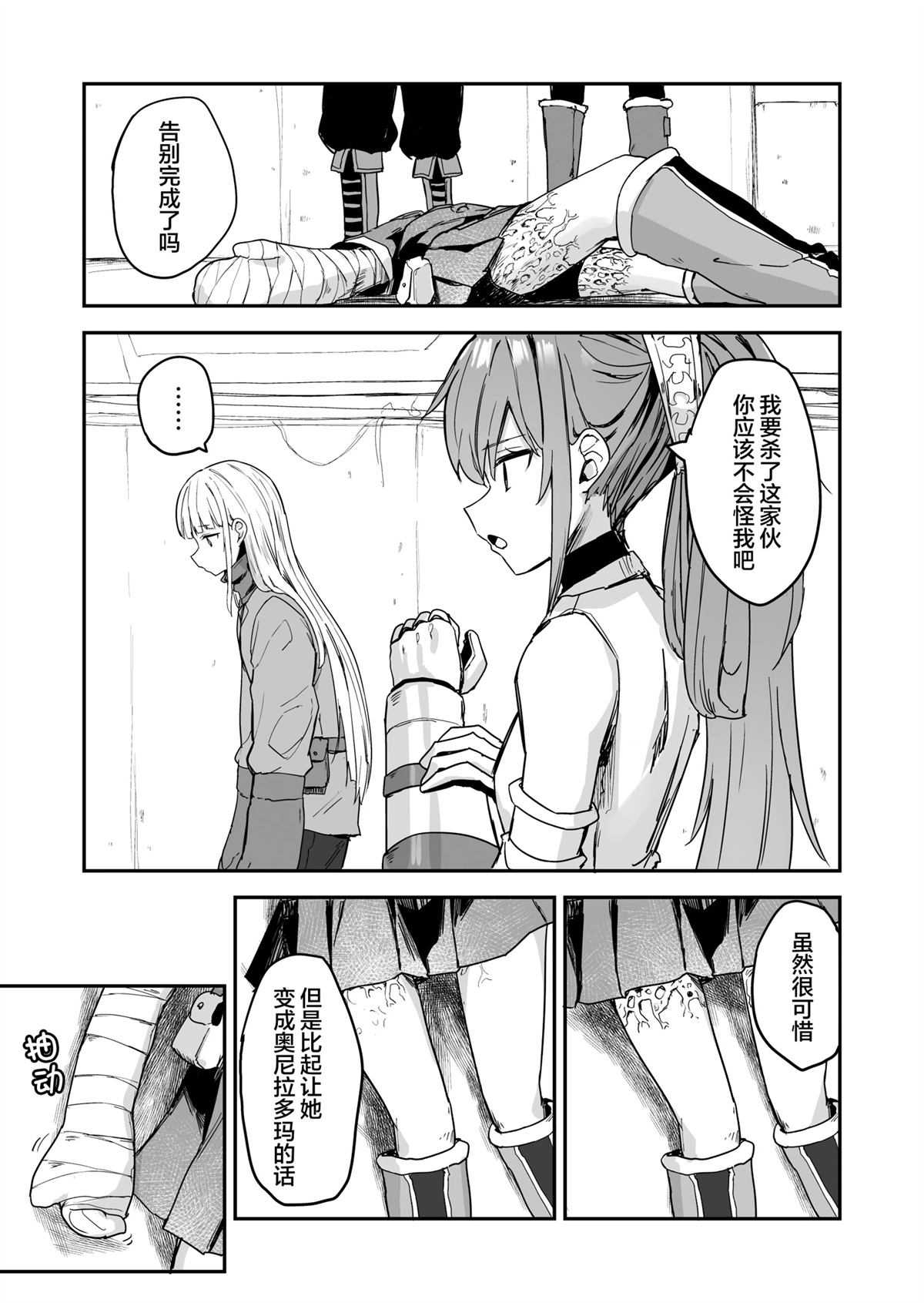 第5话4