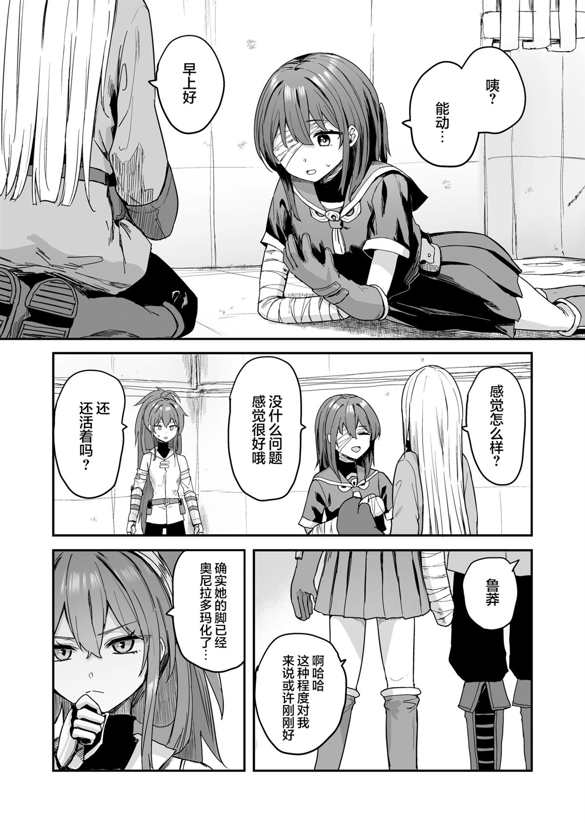第5话5