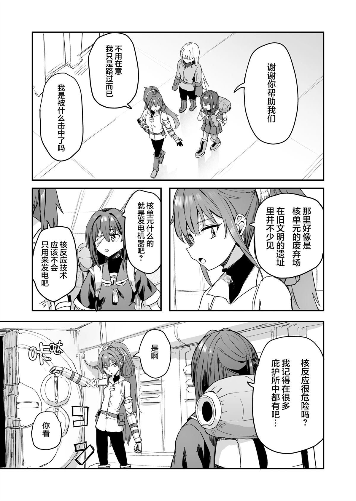 第5话6