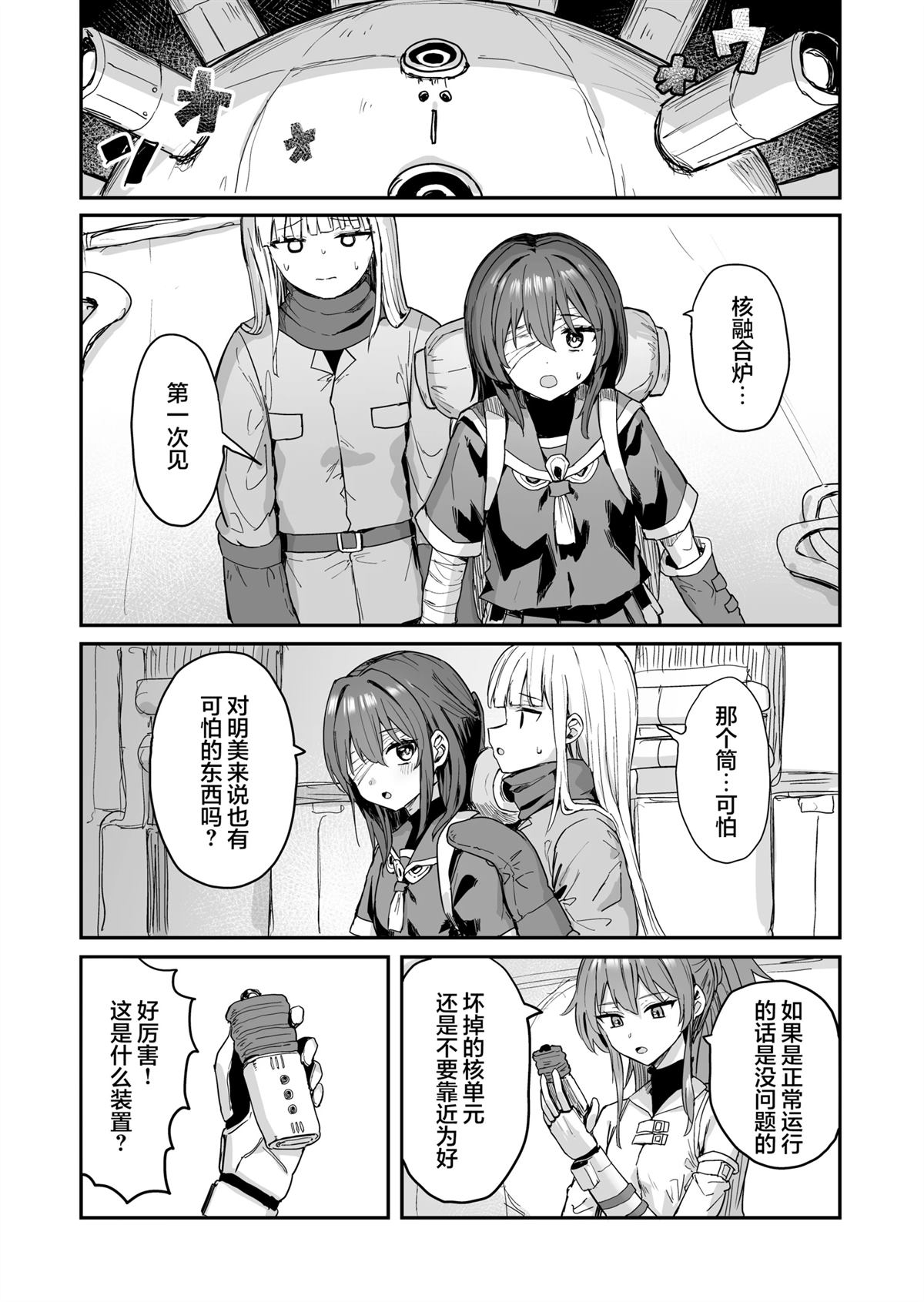 第5话8