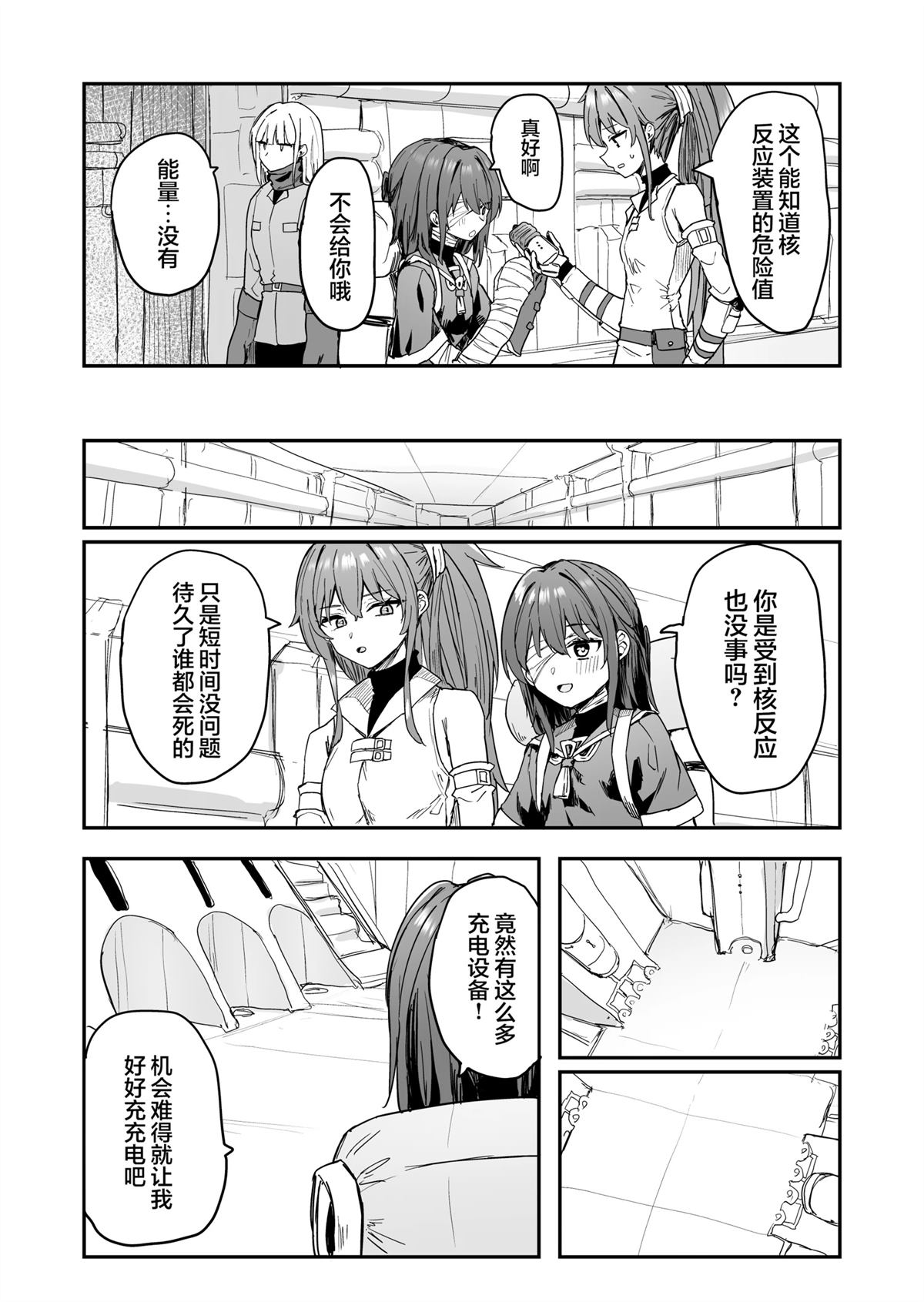 第5话9