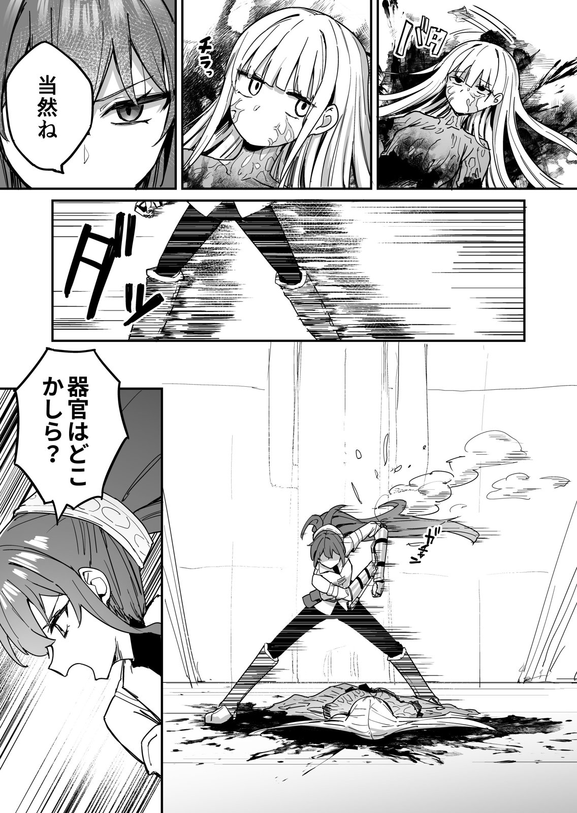 第6话2