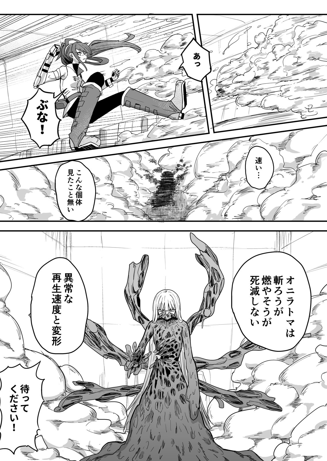 第6话4