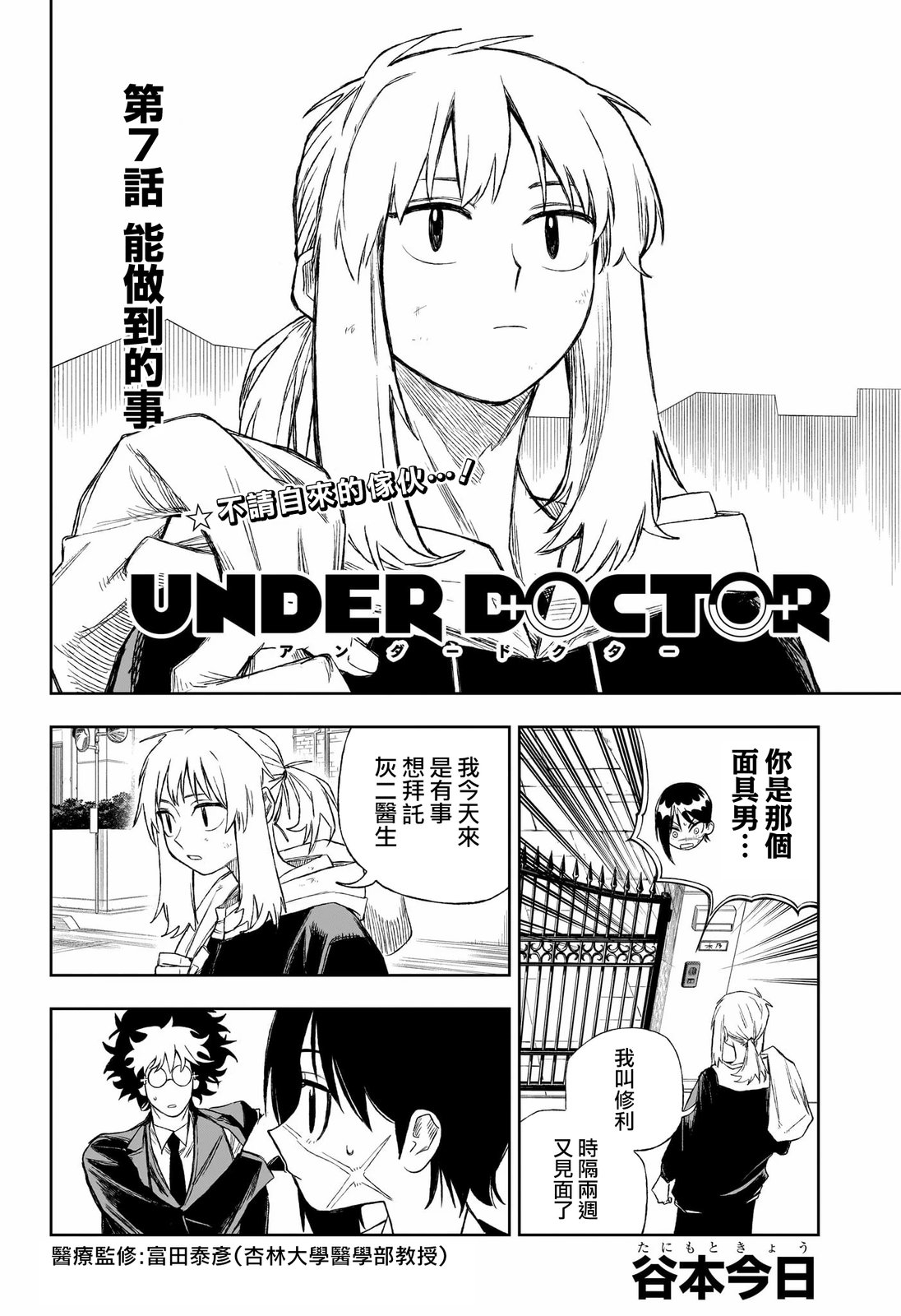 第7话1