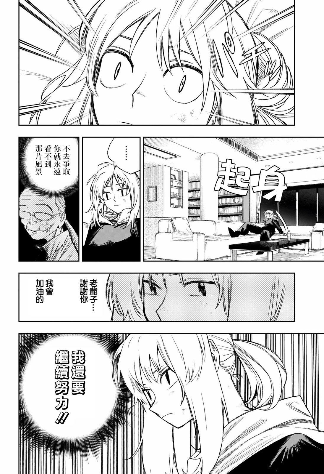 第7话11