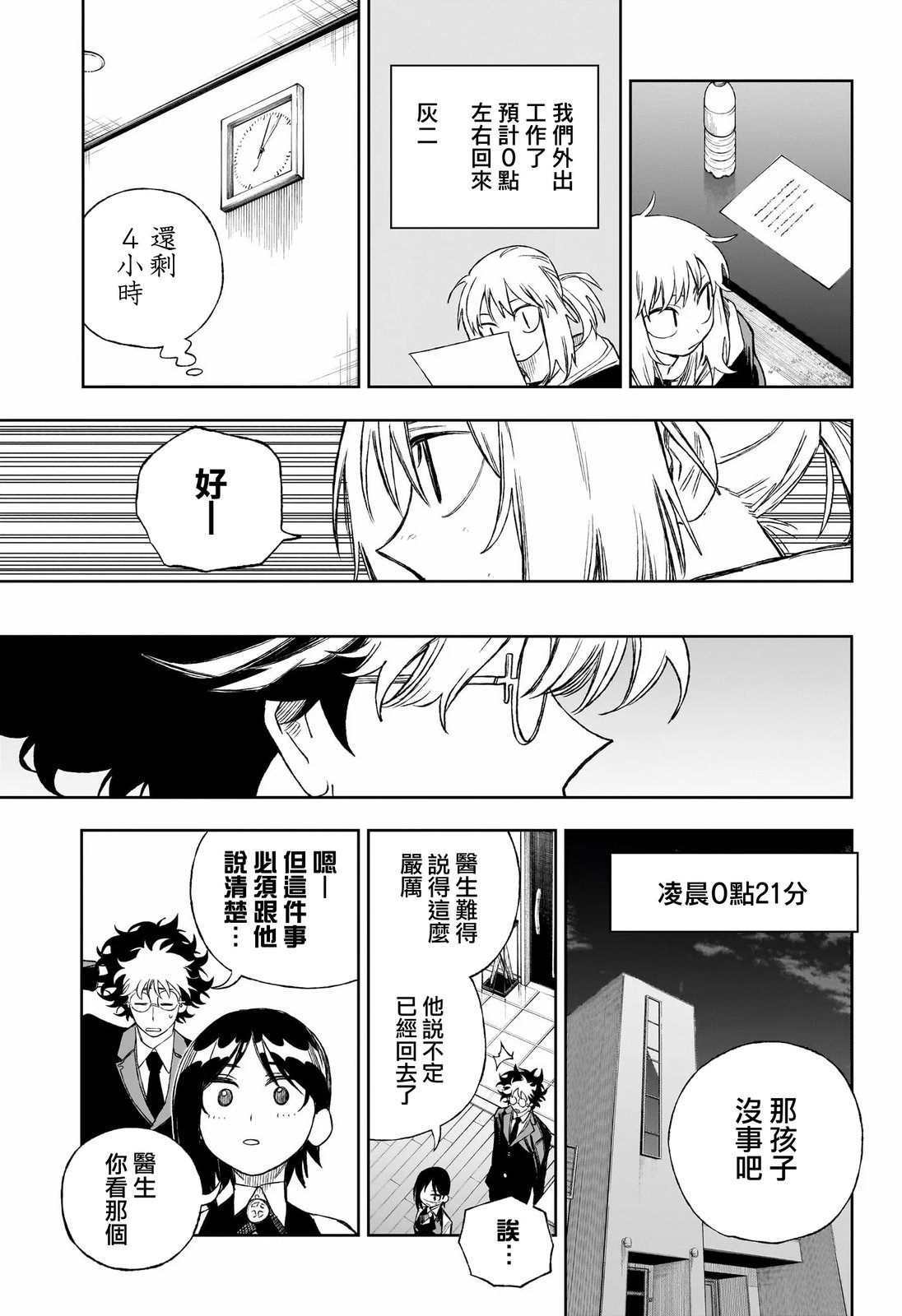 第7话12