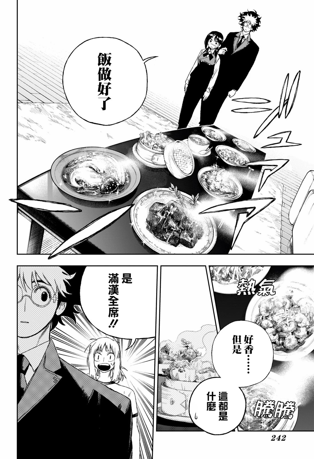 第7话13