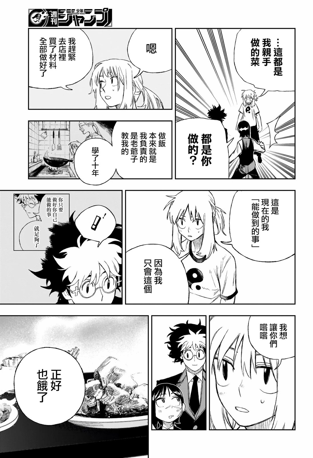 第7话14