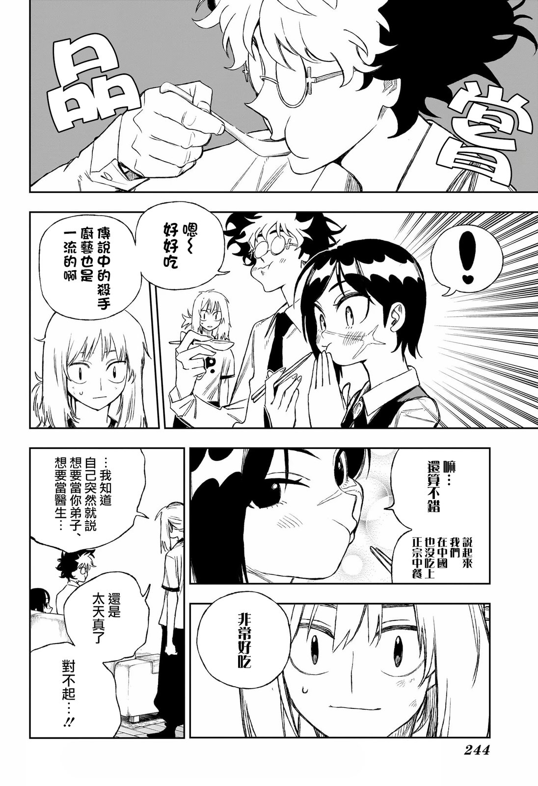 第7话15