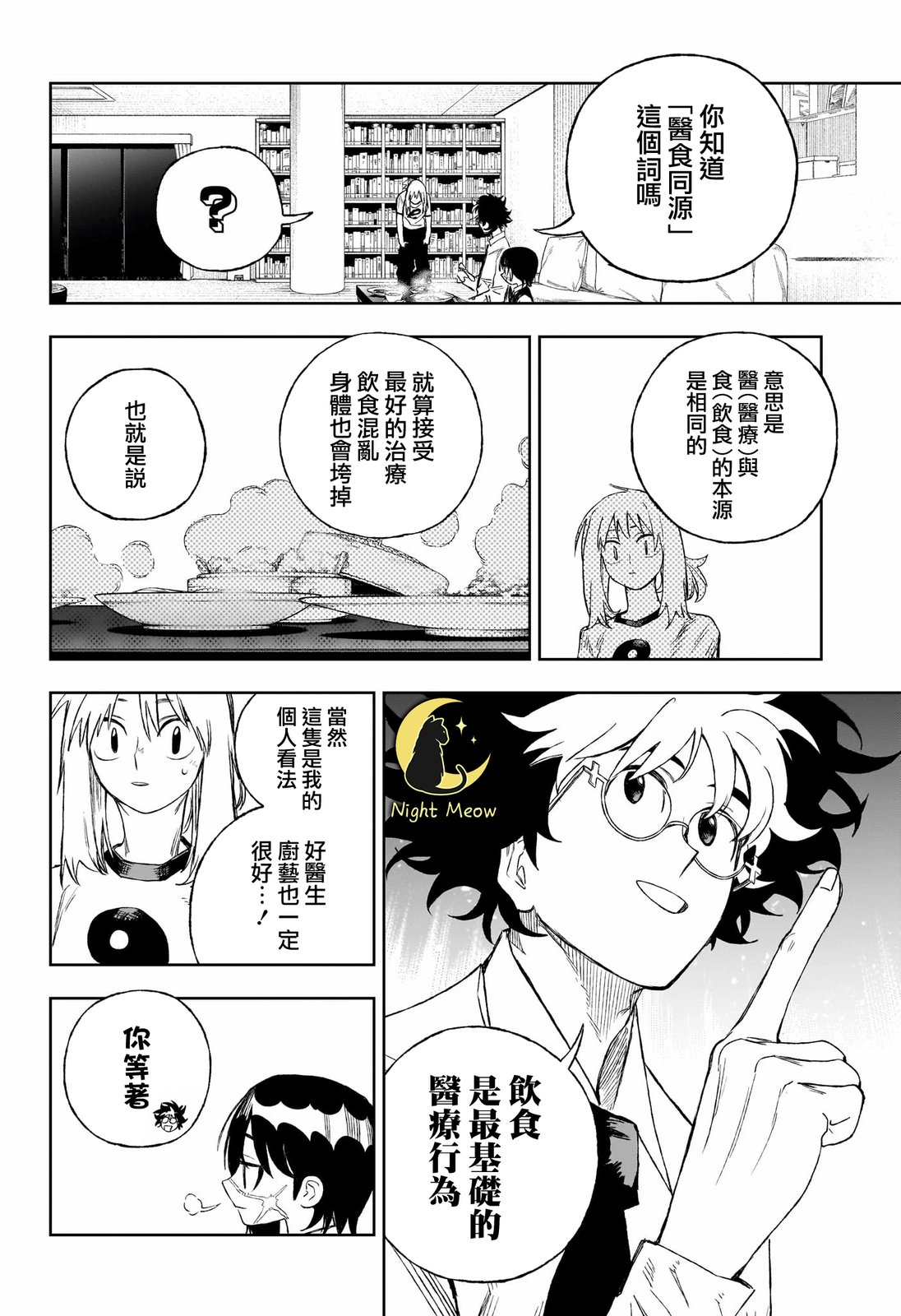 第7话17