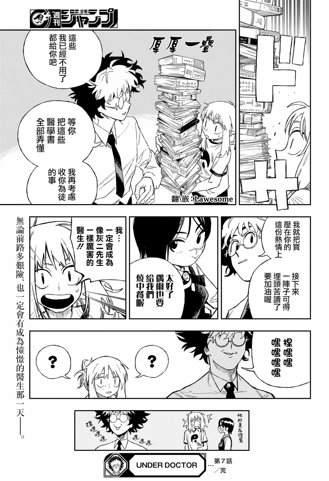 第7话18