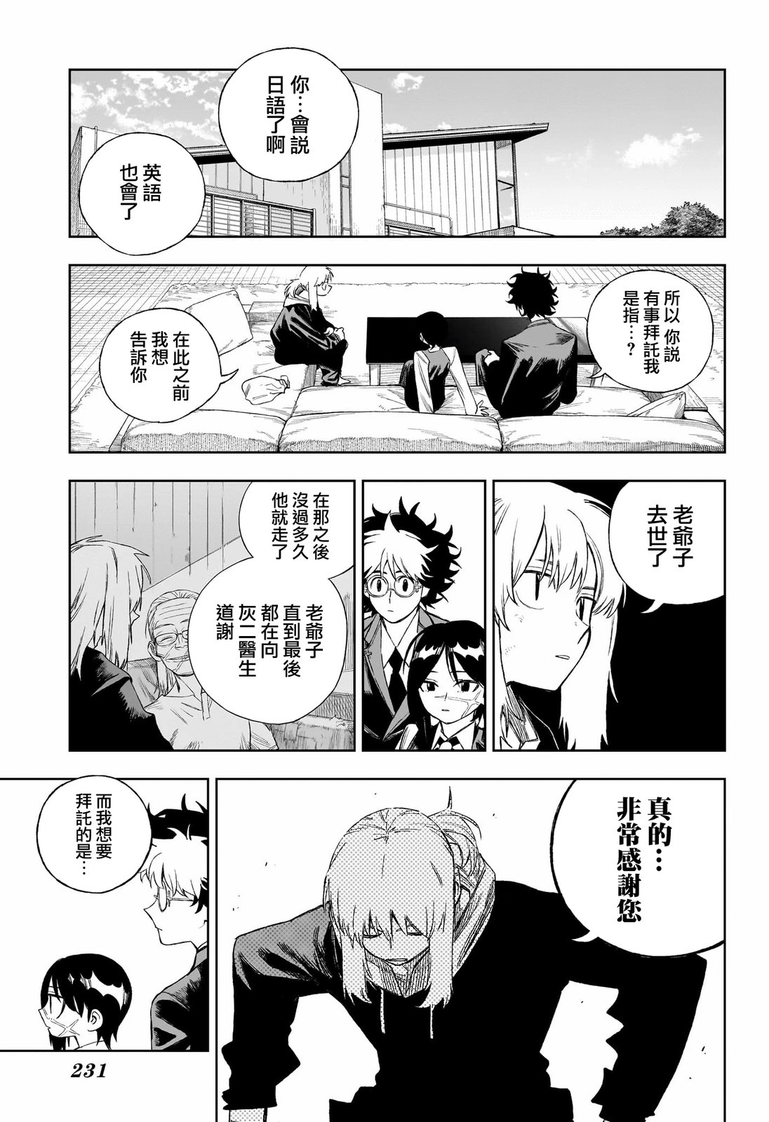 第7话2