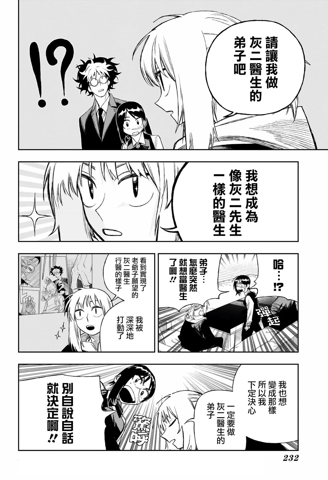 第7话3