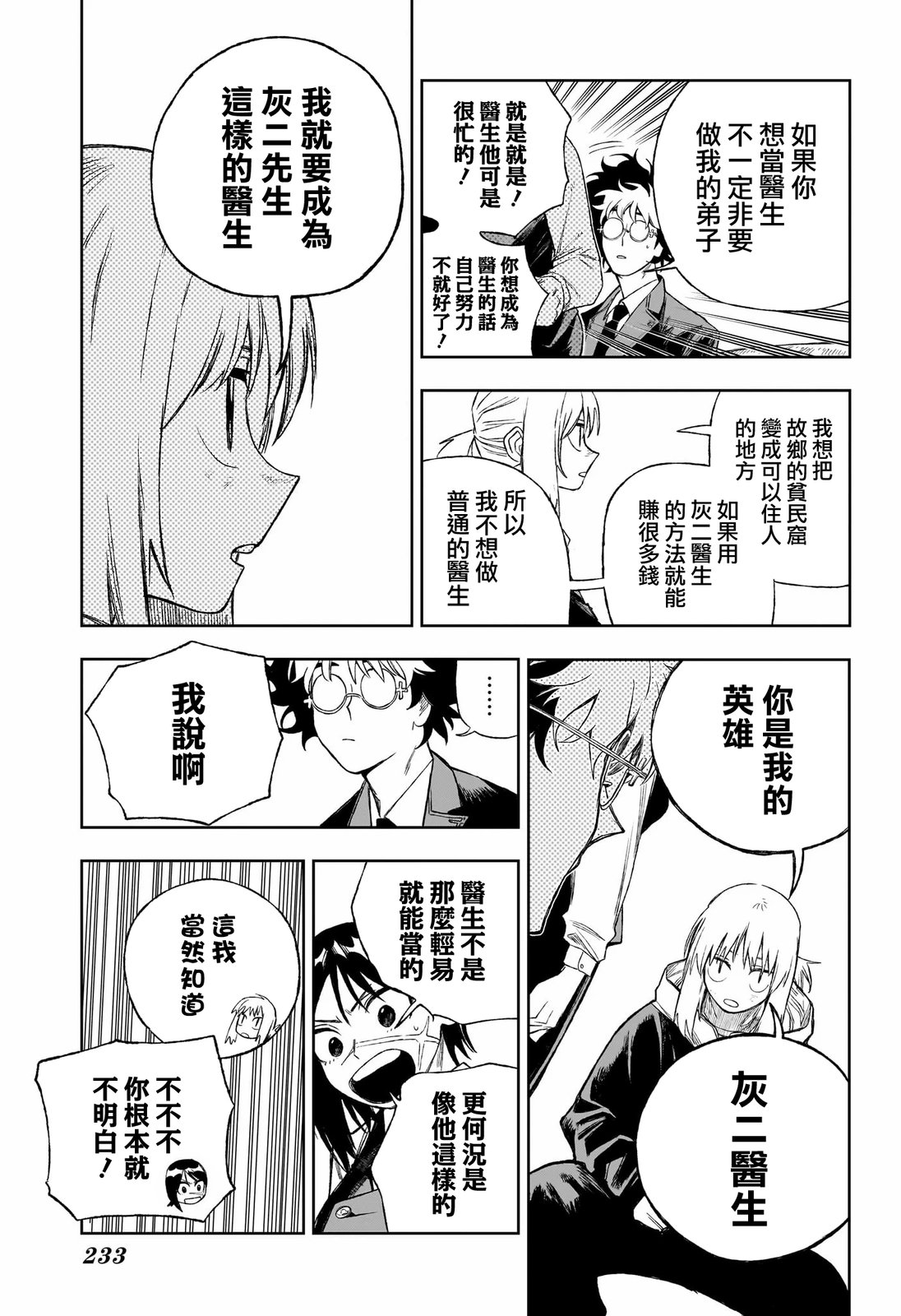 第7话4