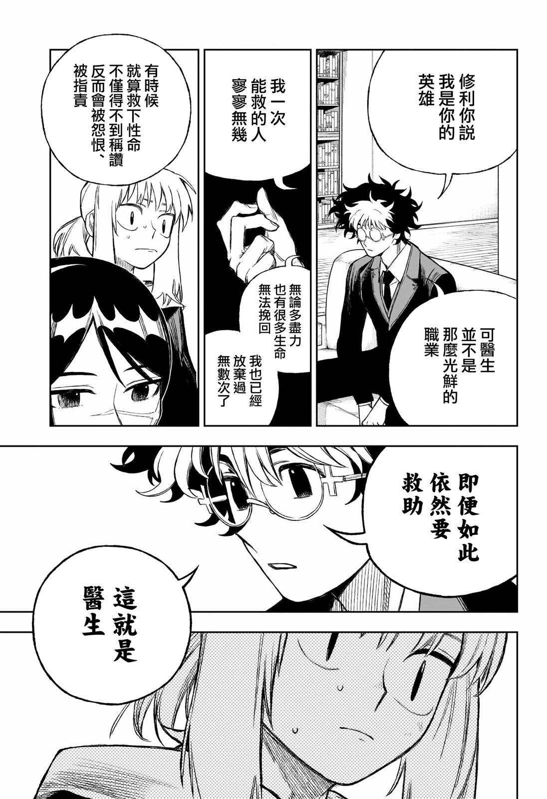 第7话6
