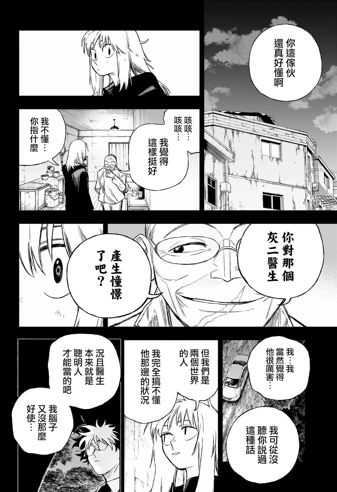 第7话9