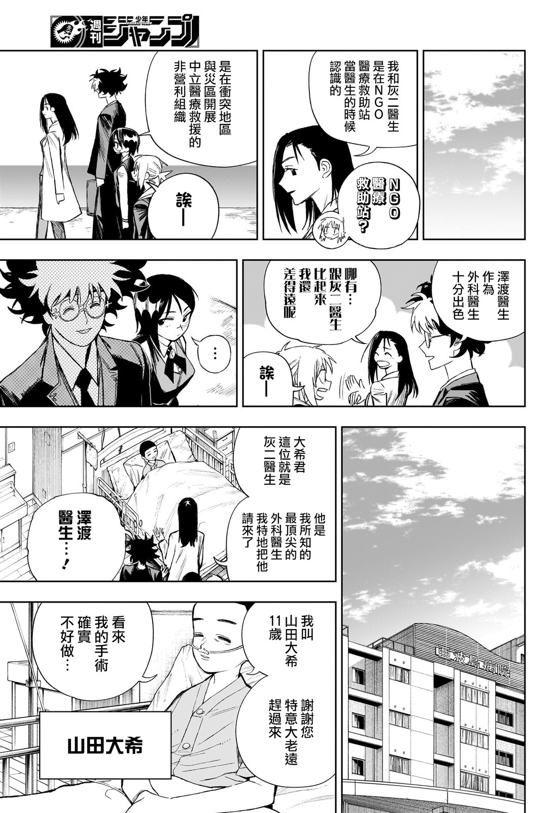 第8话8
