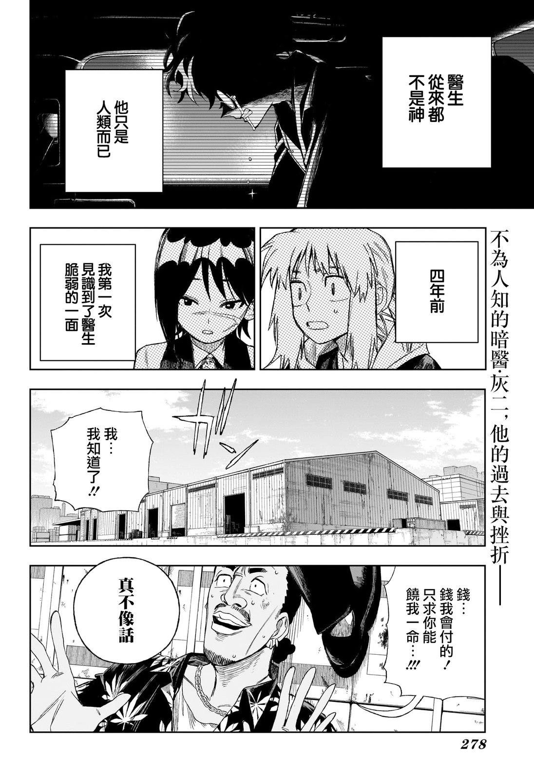 第9话1