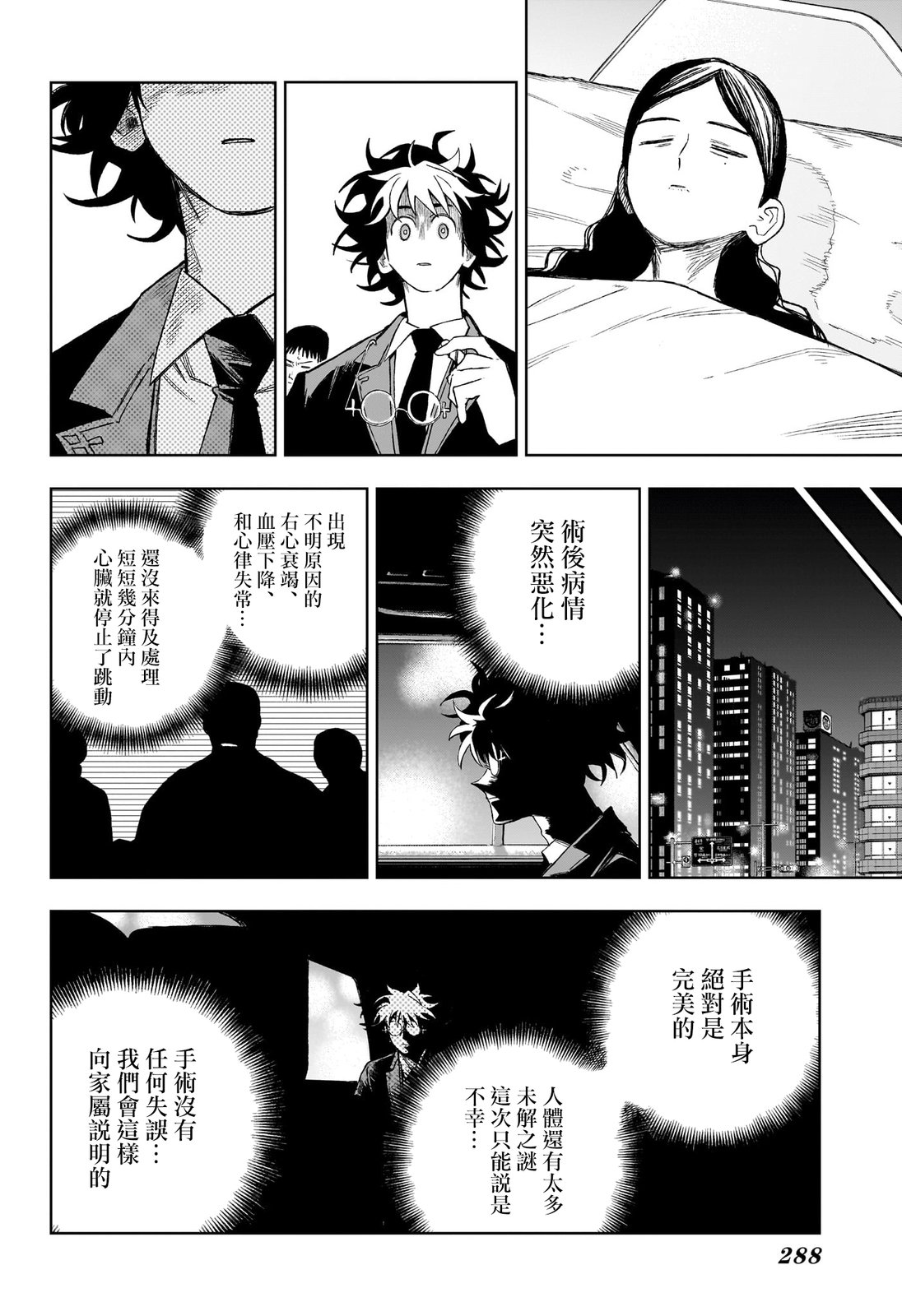第9话11