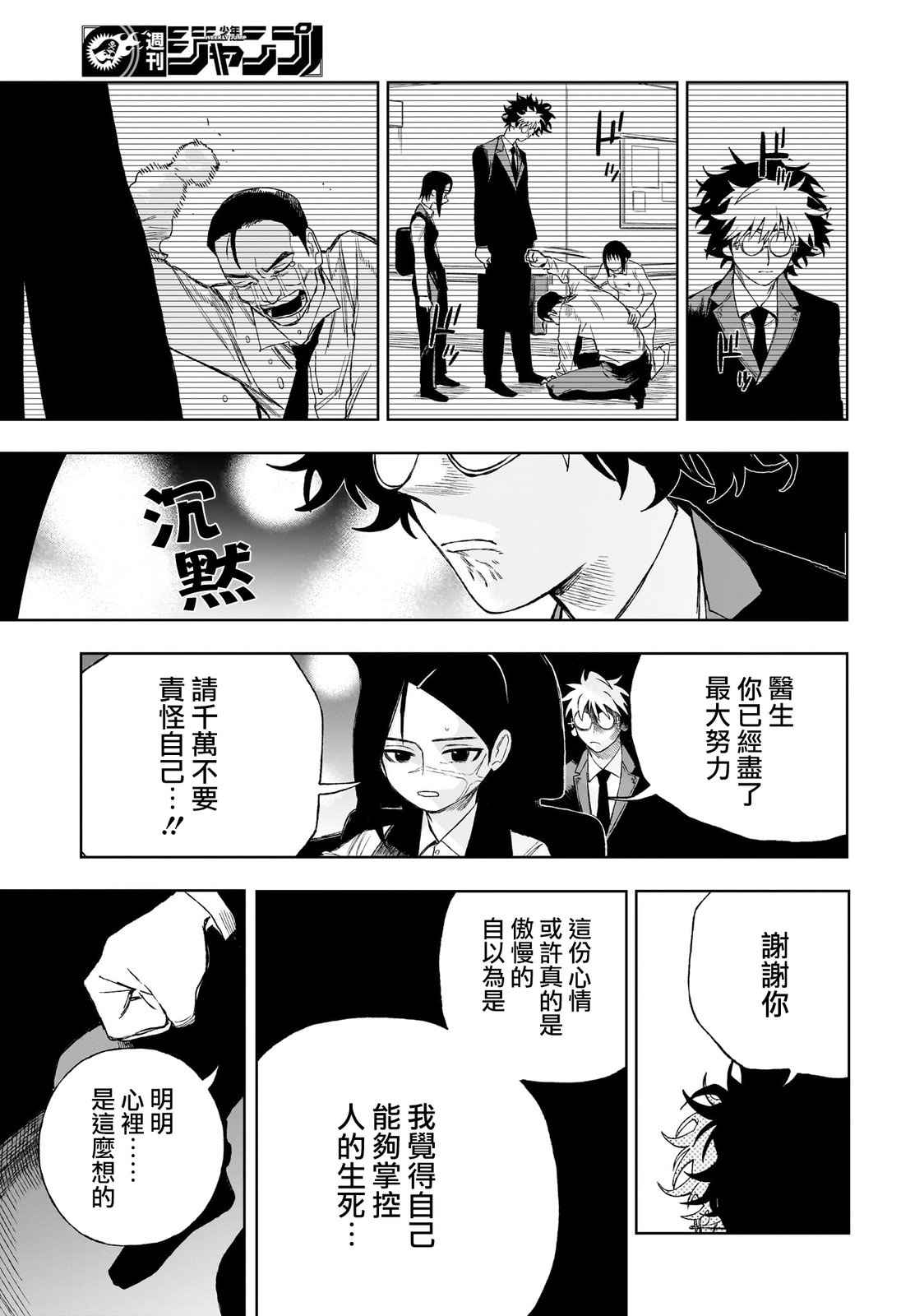 第9话12