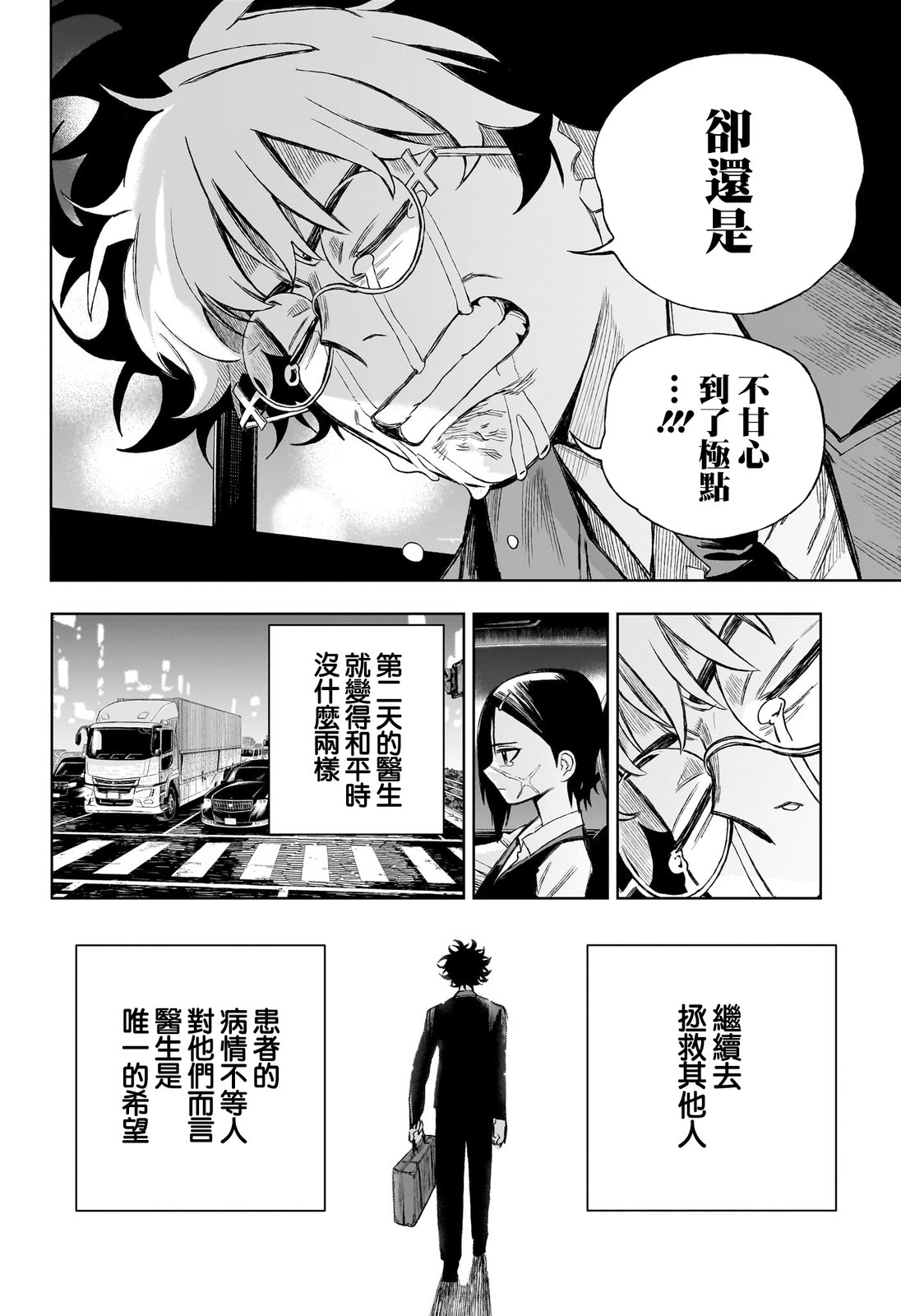 第9话13