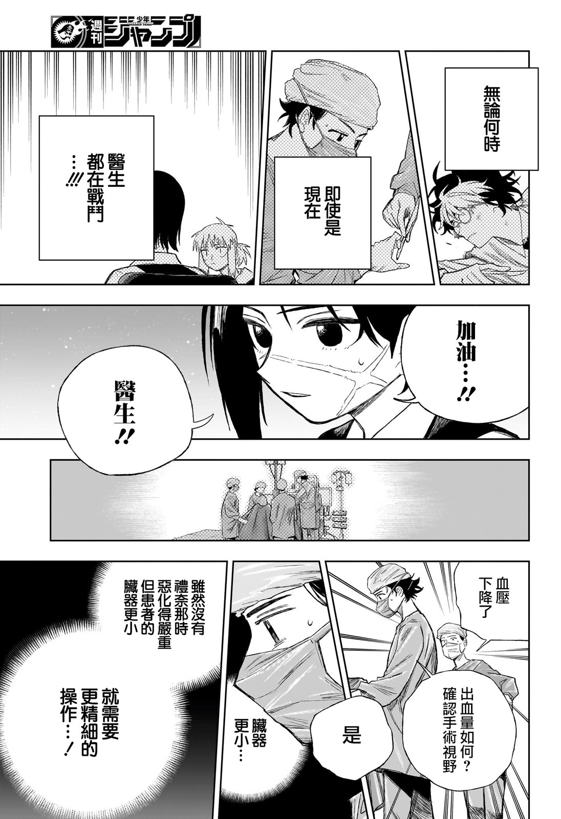 第9话14