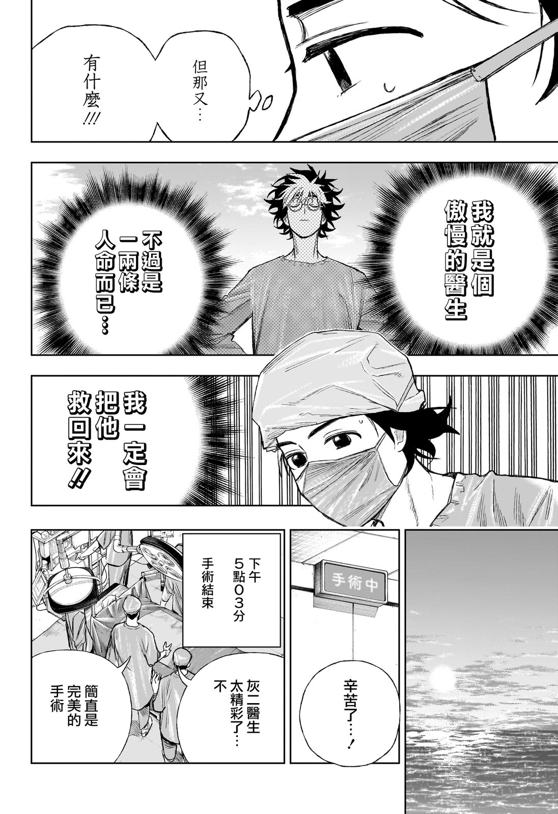 第9话15