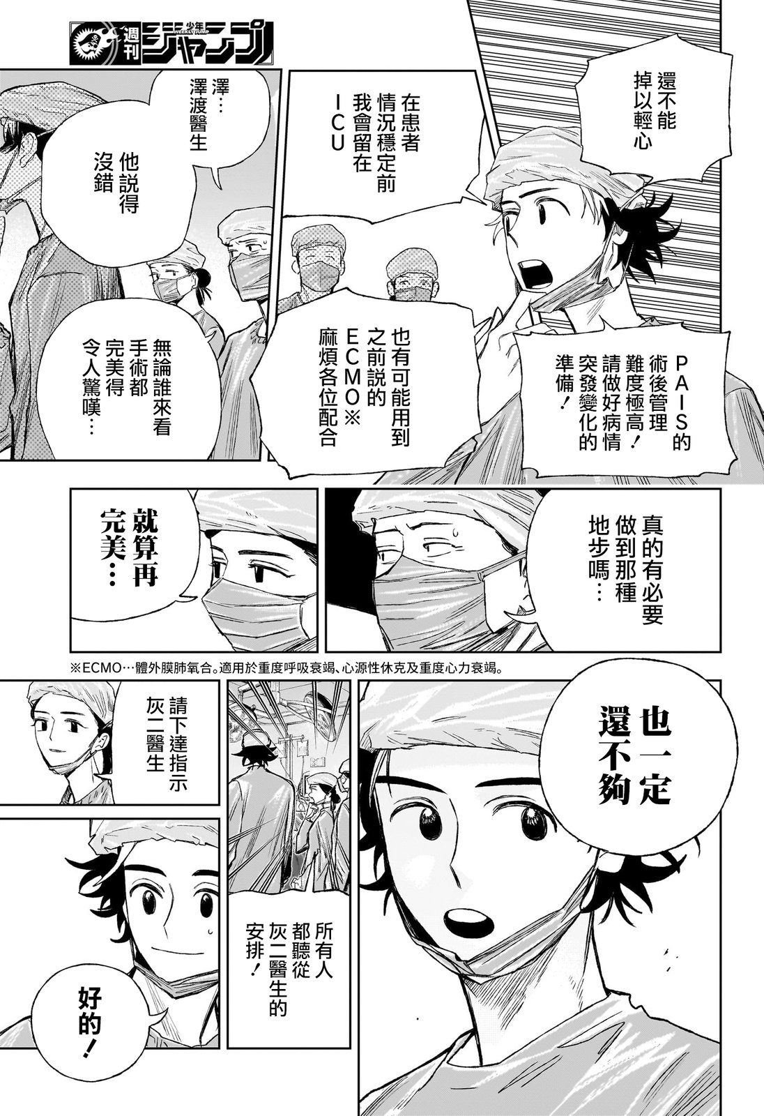 第9话16