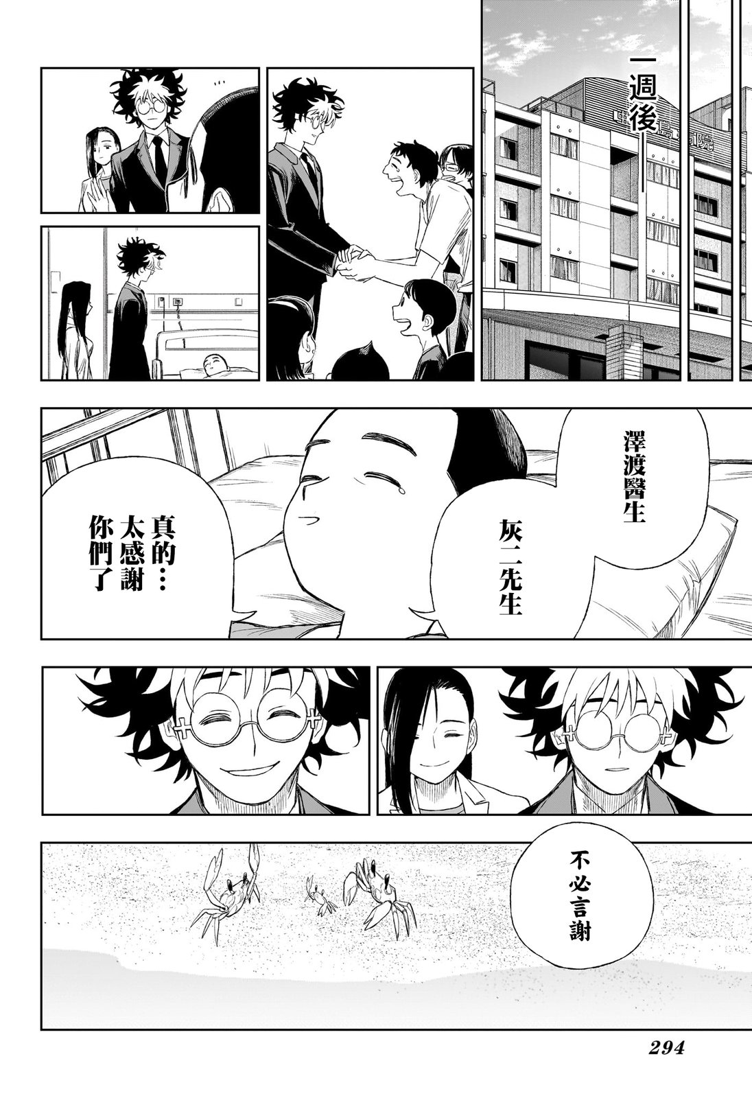 第9话17