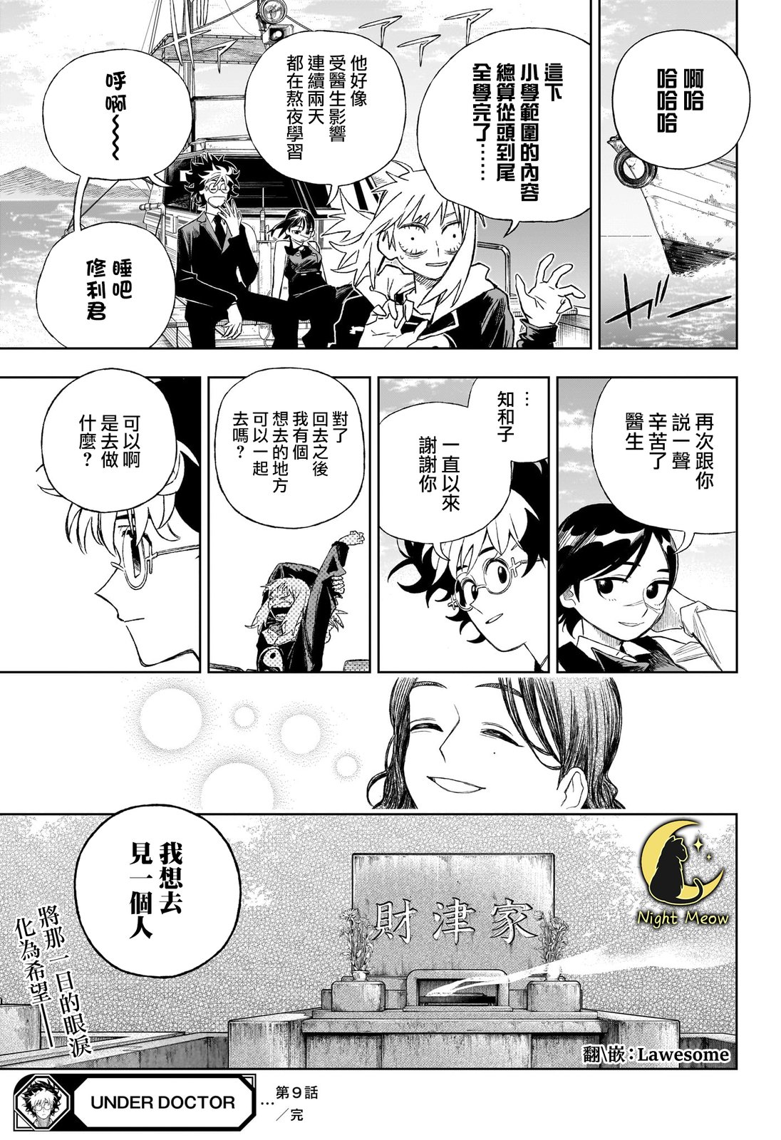 第9话18