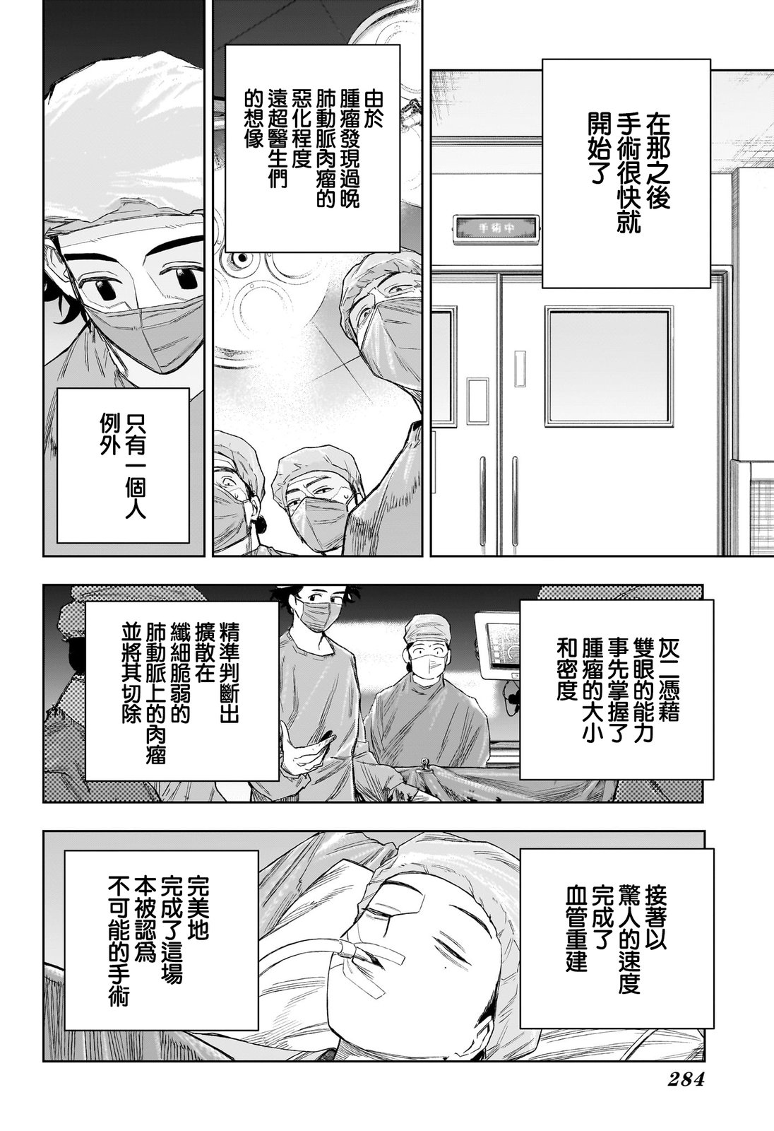 第9话7