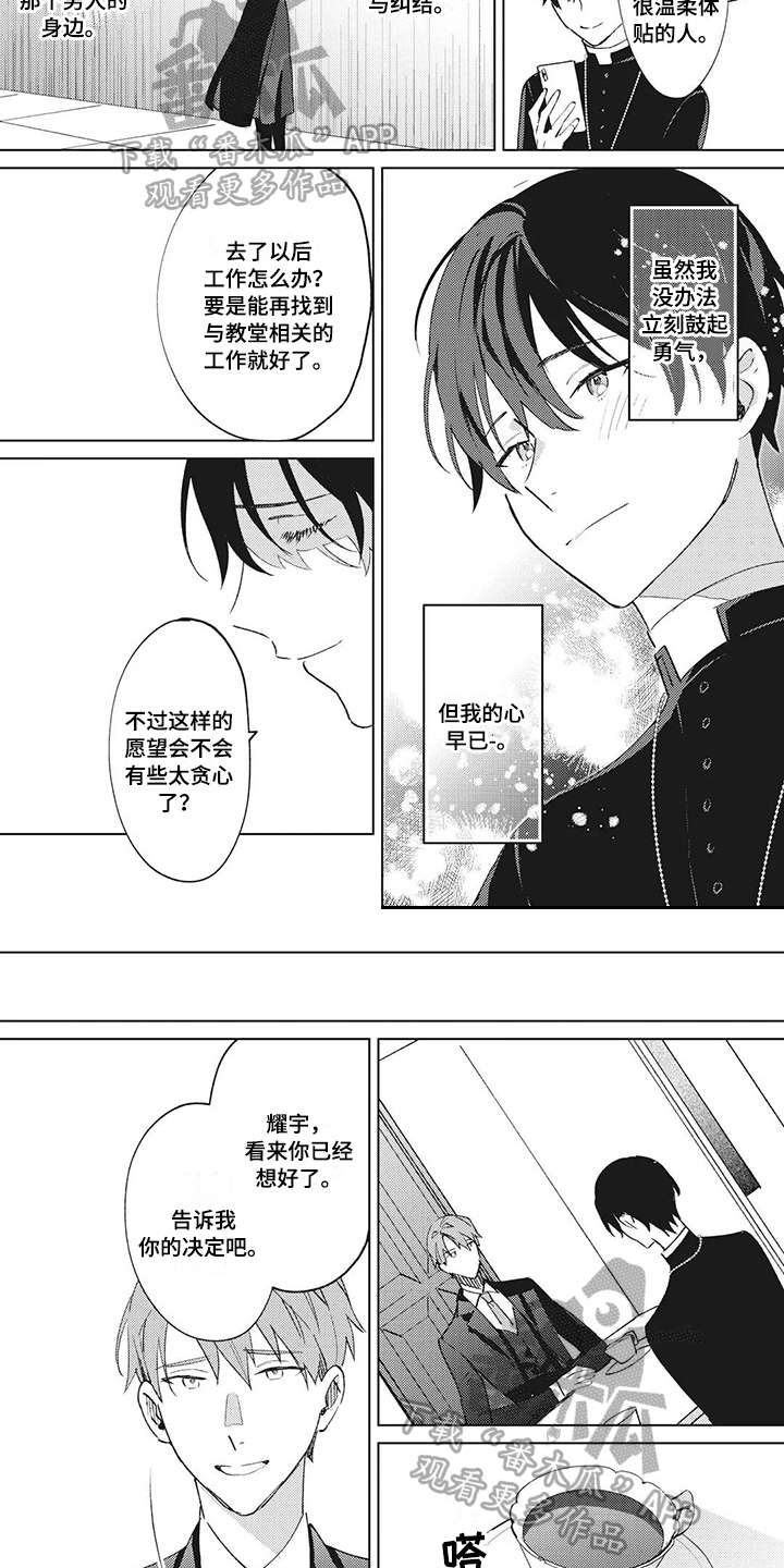 第13话3