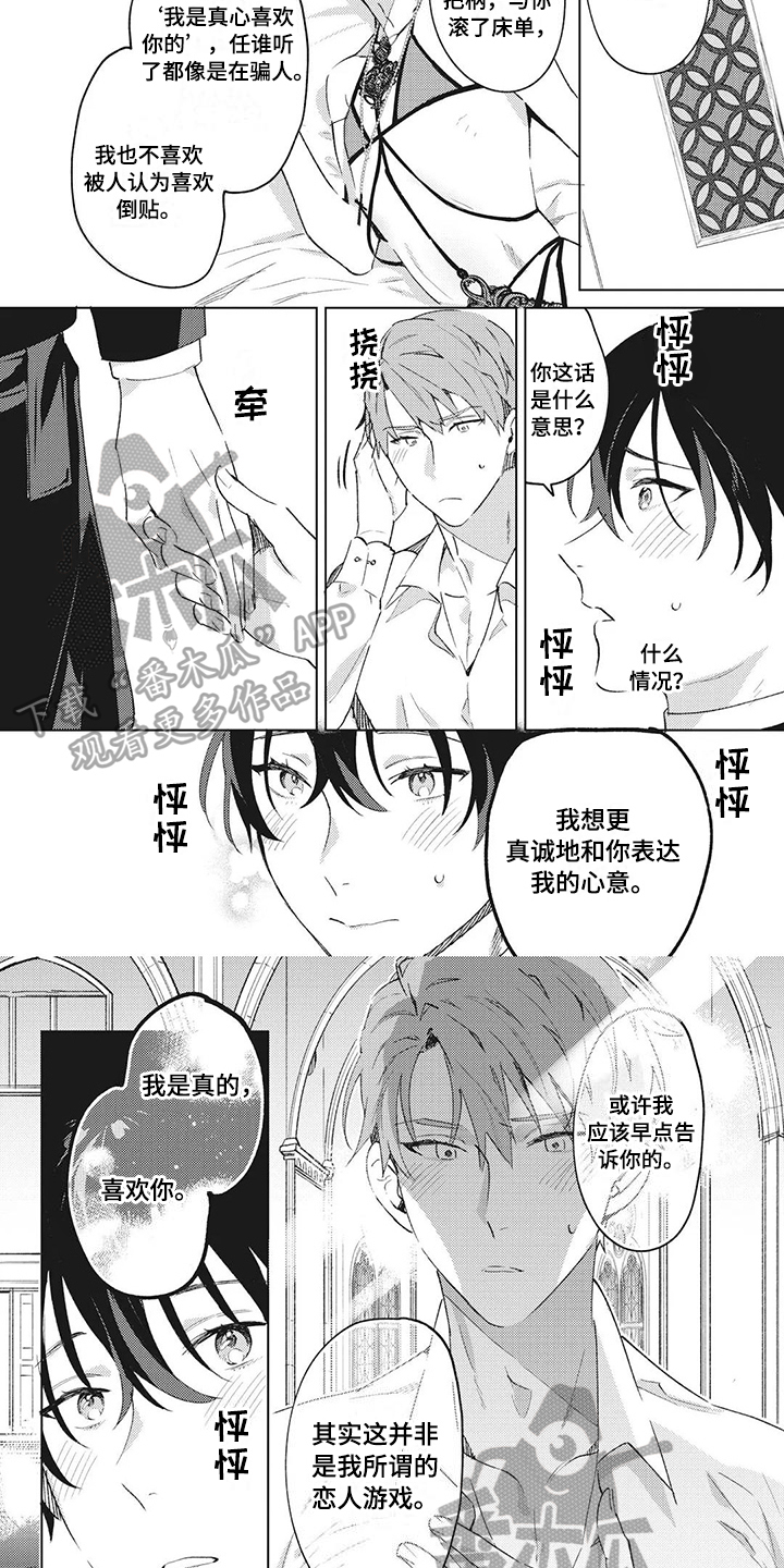 第10话4