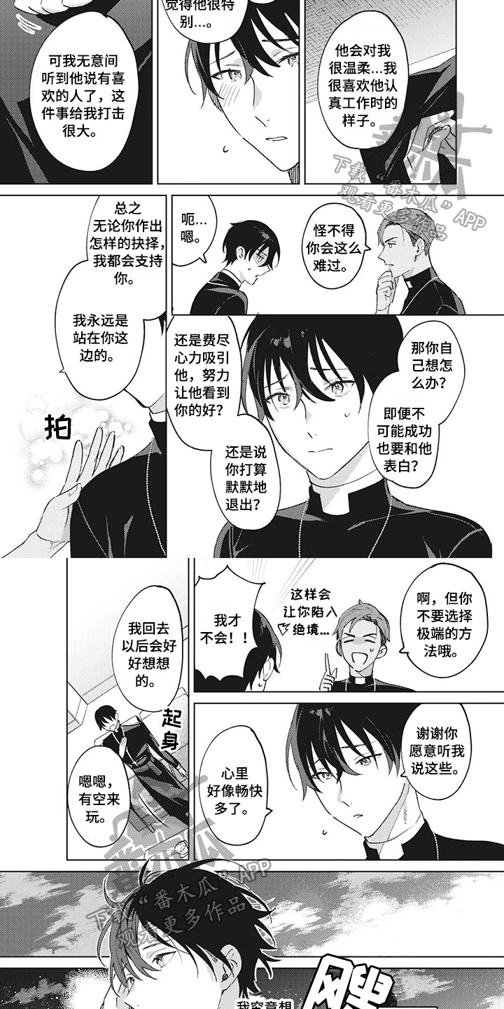 第9话4