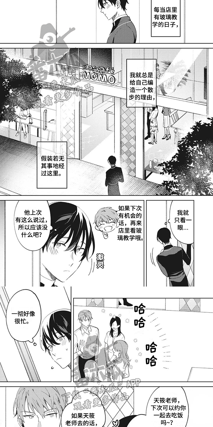 第8话1