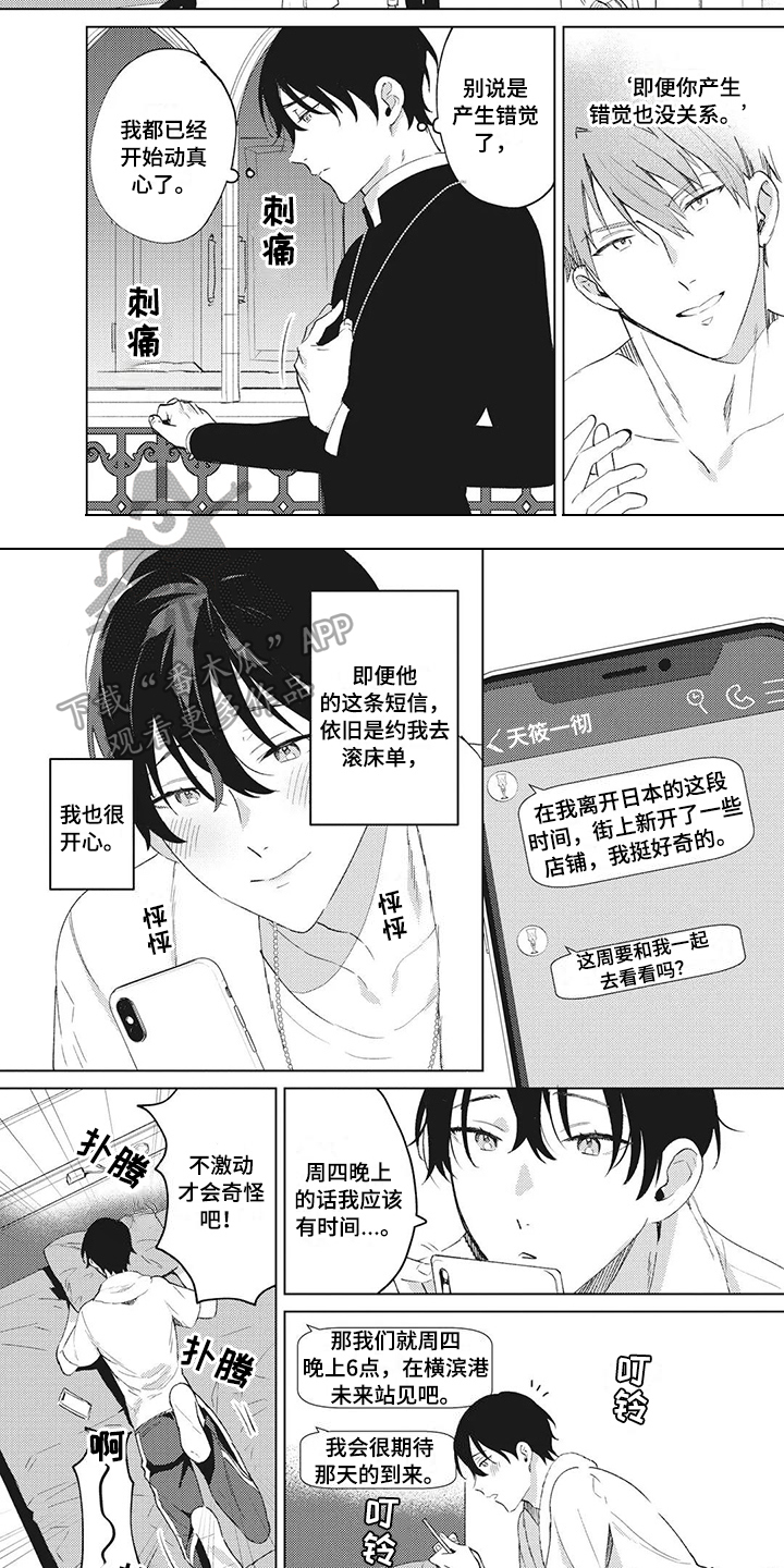 第5话2
