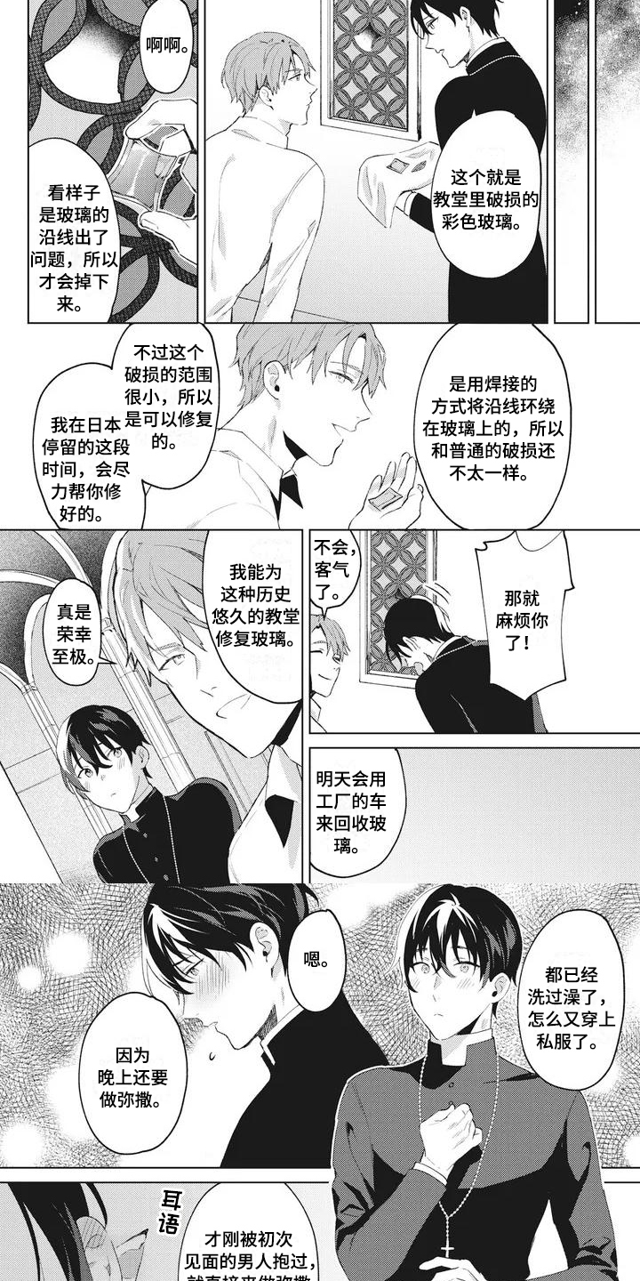 第3话2