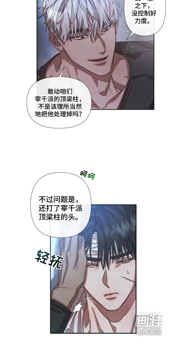 第5话2