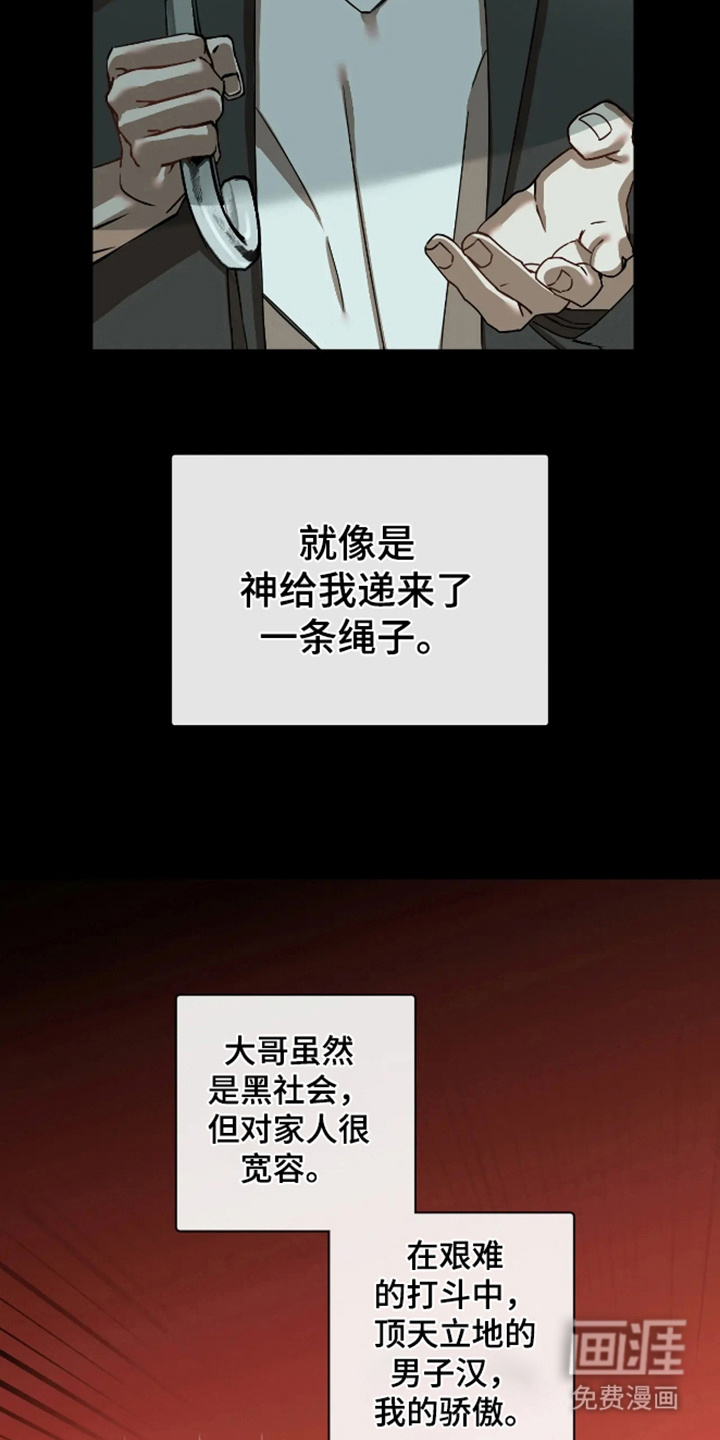 第2话10