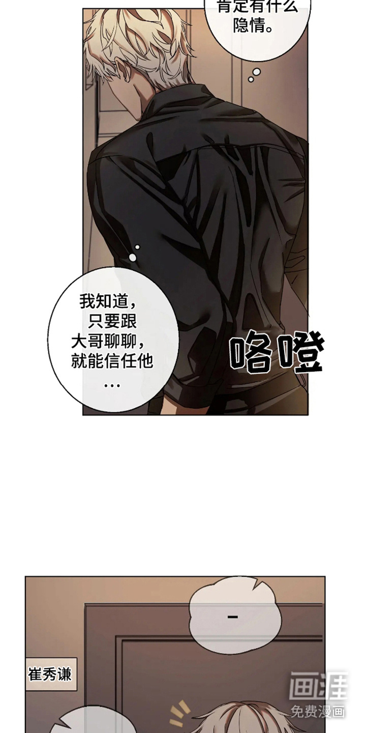 第2话17